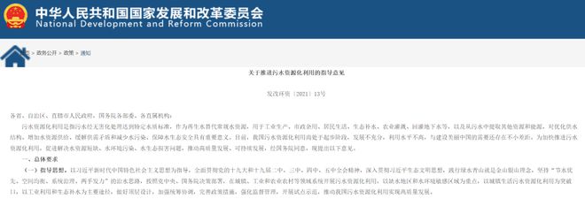 净水技术 收藏！污泥处理处置政策背景整理(图6)