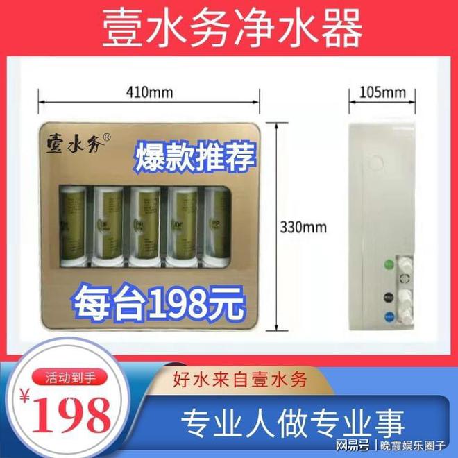 家用净水器南丰壹水务净水器198元(图1)