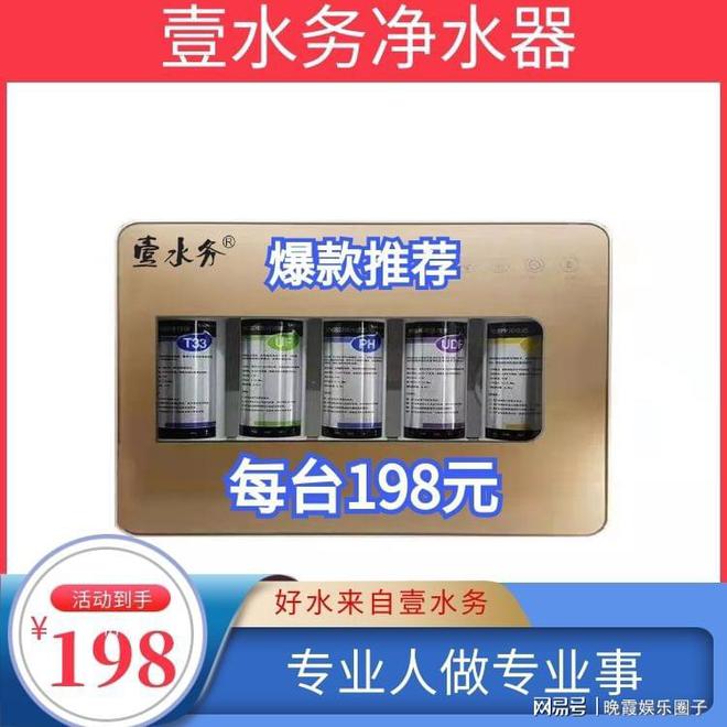 安装净水器连山壹水务净水器198元(图1)